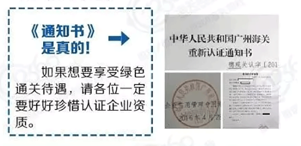 海關(guān)對企業(yè)重新進(jìn)行驗證 海關(guān)對企業(yè)重新進(jìn)行驗證