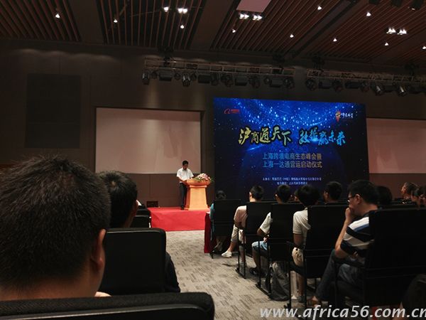 旭洲物流受邀參加上海一達通營運啟動儀式。