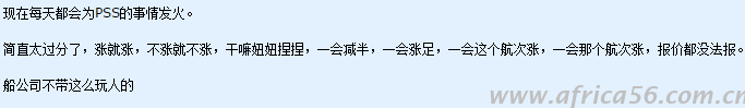 什么是旺季附加費(fèi)？