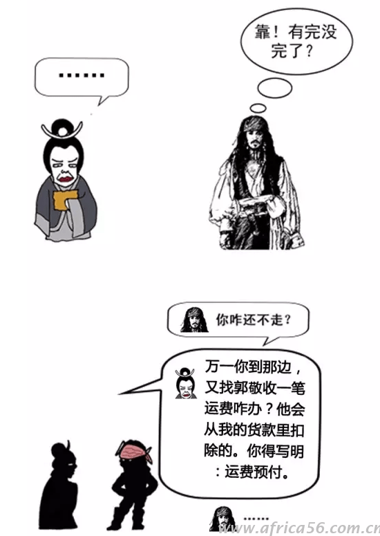 這絕對(duì)是旭洲物流最有趣的外貿(mào)知識(shí)科普