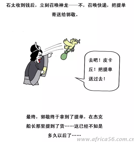 這絕對(duì)是旭洲物流最有趣的外貿(mào)知識(shí)科普