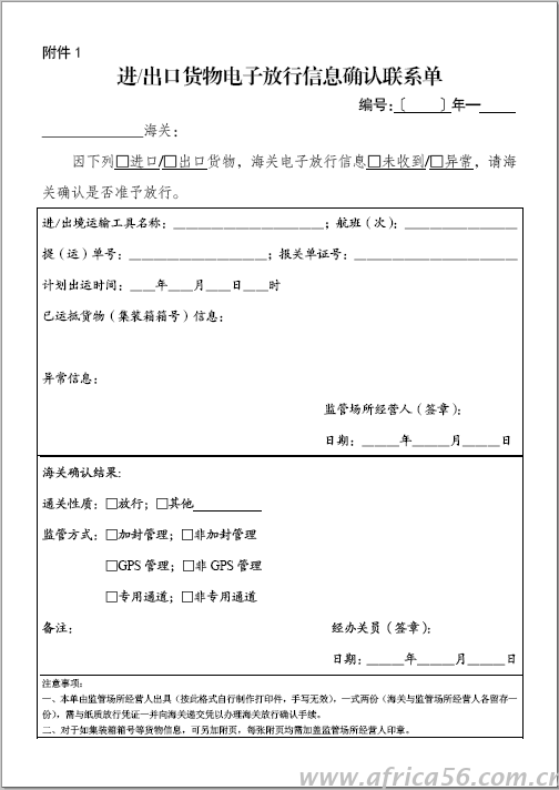 海關(guān)緊急通知，您的報(bào)關(guān)信息已丟失！_旭洲物流