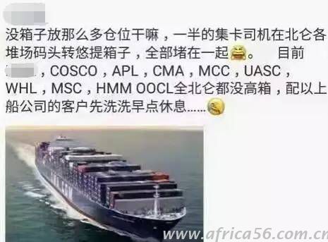 報告外貿(mào)商們，您最近可能五行缺艙、缺柜以及缺車