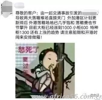 報告外貿(mào)商們，您最近可能五行缺艙、缺柜以及缺車