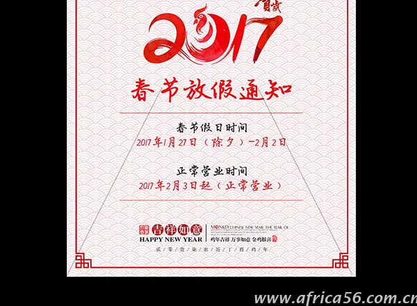 休假前不做好這些事情外貿(mào)人要怎么開心地過新年！_旭洲物流