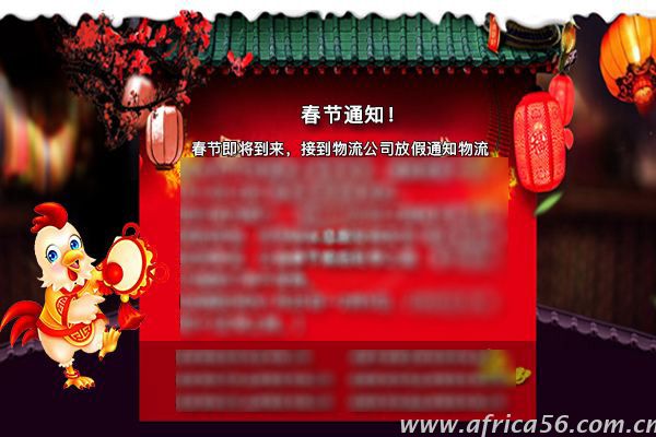 休假前不做好這些事情外貿(mào)人要怎么開心地過新年！_旭洲物流