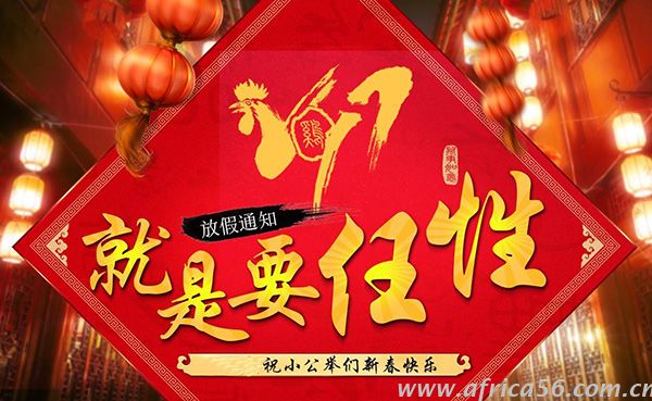 休假前不做好這些事情外貿(mào)人要怎么開心地過新年！_旭洲物流