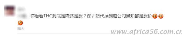 18家船公司稱下調(diào)碼頭操作費，但是費用真降了嗎？_旭洲物流