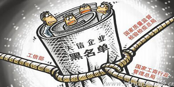 才知道原來(lái)國(guó)家對(duì)失信企業(yè)懲戒力度這么強(qiáng)…_旭洲物流