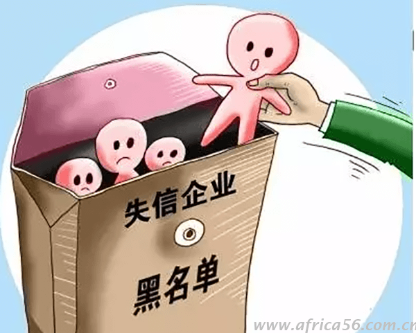 才知道原來(lái)國(guó)家對(duì)失信企業(yè)懲戒力度這么強(qiáng)…_旭洲物流