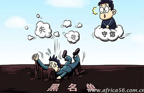 才知道原來(lái)國(guó)家對(duì)失信企業(yè)懲戒力度這么強(qiáng)…_旭洲物流