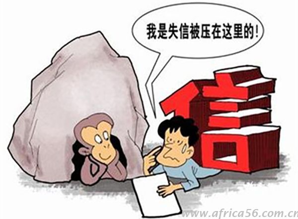 才知道原來(lái)國(guó)家對(duì)失信企業(yè)懲戒力度這么強(qiáng)…_旭洲物流