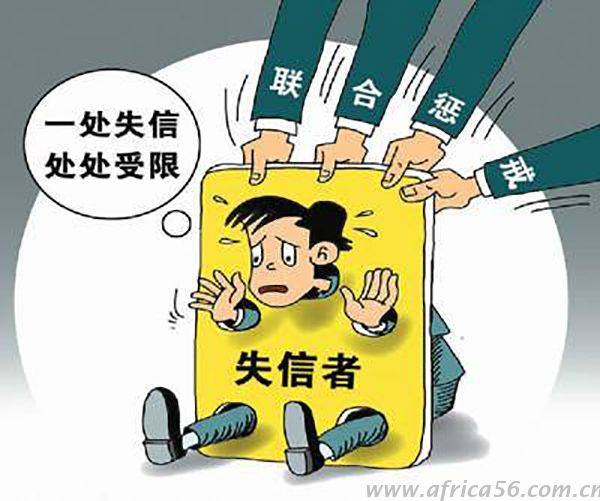 才知道原來(lái)國(guó)家對(duì)失信企業(yè)懲戒力度這么強(qiáng)…_旭洲物流