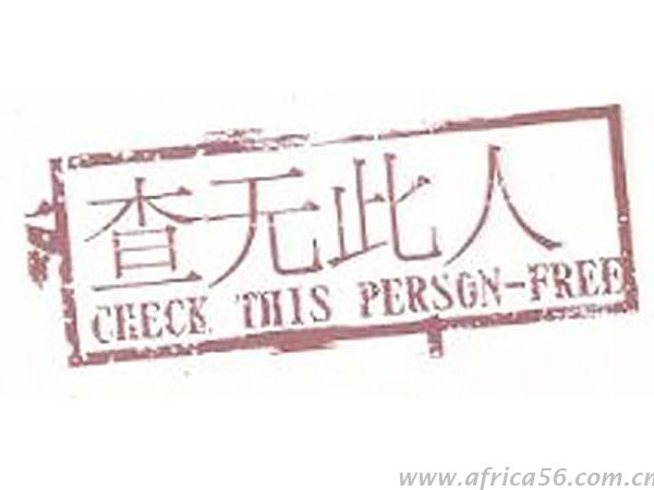 當(dāng)“海關(guān)報(bào)關(guān)單電子信息中無(wú)此報(bào)關(guān)單號(hào)”時(shí)，你要怎么搞？_旭洲物流