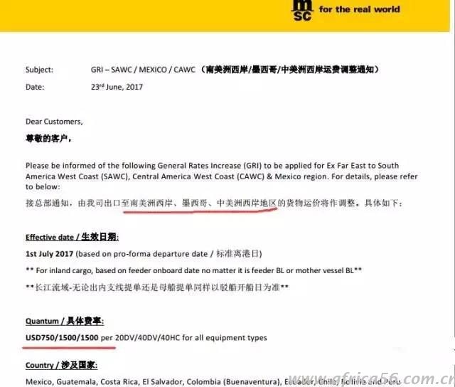 心塞，各大船公司各大航線爭相上漲GRI附加費！_旭洲物流