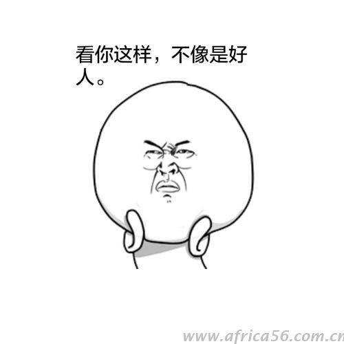 看你發(fā)來的郵件，你應(yīng)該是個(gè)騙子吧_旭洲物流