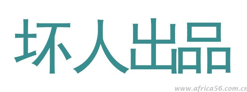 看你發(fā)來的郵件，你應(yīng)該是個(gè)騙子吧_旭洲物流