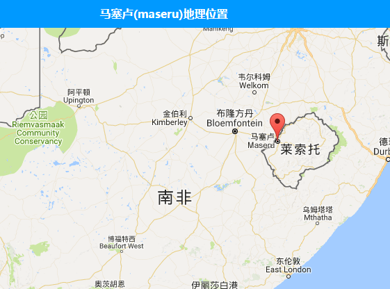 萊索托概況及出口須知_非洲海運(yùn)_旭洲物流