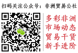 上海旭洲物流-微信公眾號(hào)二維碼-非洲貿(mào)易公社