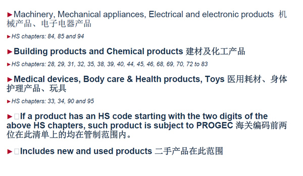 加蓬PROGEC認證范圍_非洲海運_旭洲物流