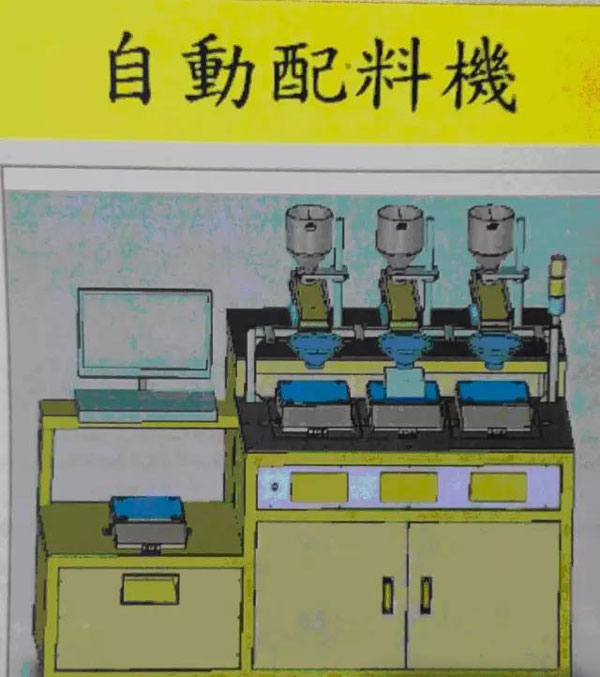 自動(dòng)配料機(jī)歸類(lèi)_非洲海運(yùn)_旭洲物流