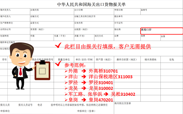 怎么填新報(bào)關(guān)單_非洲海運(yùn)_旭洲物流