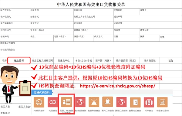 怎么填新報(bào)關(guān)單_非洲海運(yùn)_旭洲物流