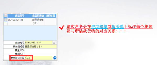 怎么填新報(bào)關(guān)單_非洲海運(yùn)_旭洲物流