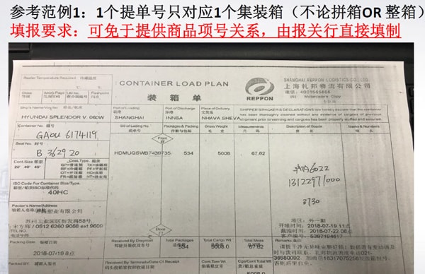 怎么填新報(bào)關(guān)單_非洲海運(yùn)_旭洲物流