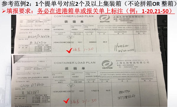 怎么填新報(bào)關(guān)單_非洲海運(yùn)_旭洲物流