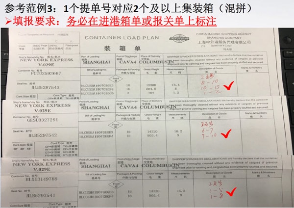 怎么填新報(bào)關(guān)單_非洲海運(yùn)_旭洲物流