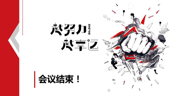 旭洲物流10月啟動(dòng)會(huì)_旭洲物流怎么樣_非洲海運(yùn)_旭洲物流