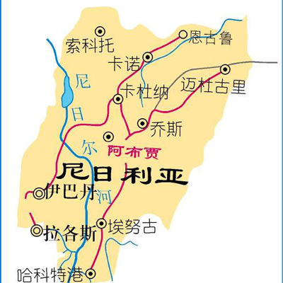 【尼日利亞】雙清