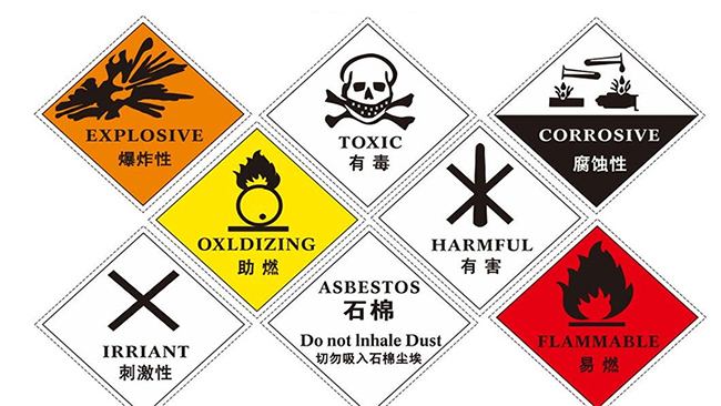危險品出口SDS認(rèn)證_MSDS辦理_旭洲物流