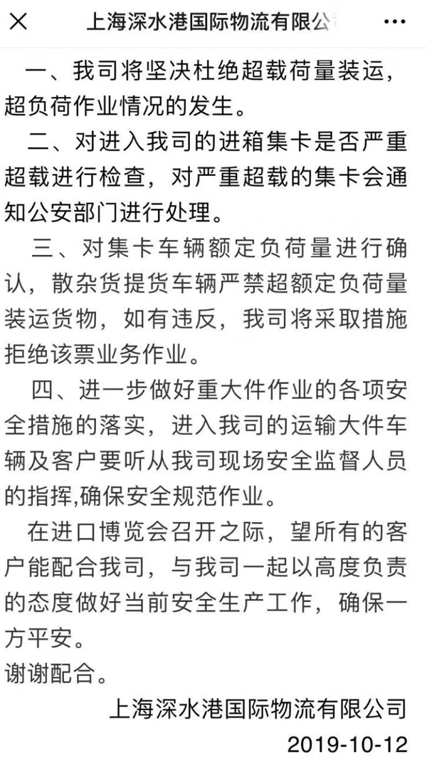 超重規(guī)定_無錫312國道橋梁垮塌_非洲物流