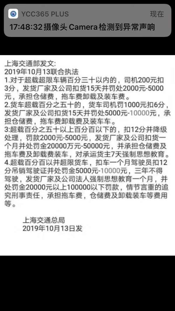 超重規(guī)定_無錫312國道橋梁垮塌_非洲物流